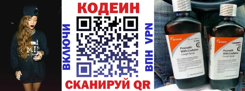 KRAKEN вход Алатырь Codein напиток Lean (лин)